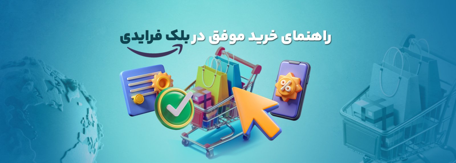 خرید موفق در بلک فرایدی امسال | راهنمای خرید در جمعه سیاه